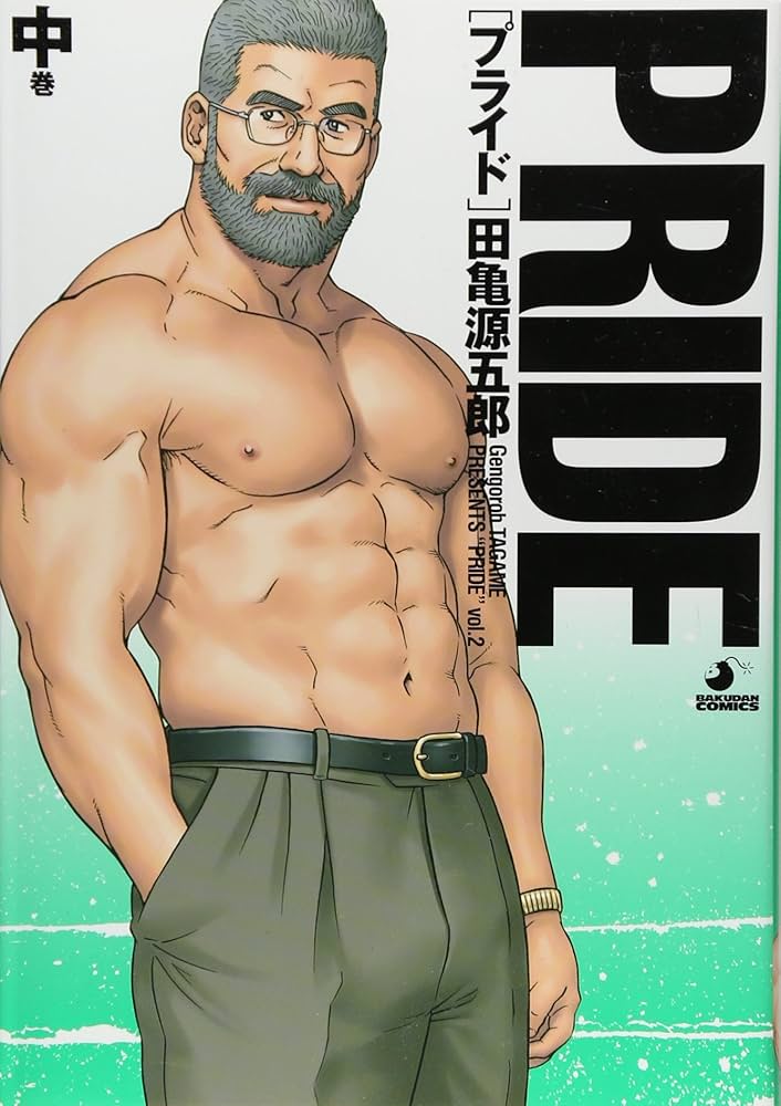 KAME Collection: The Art of Gengoroh - Vol.01 (Digital Edition)_PRIDE-CN